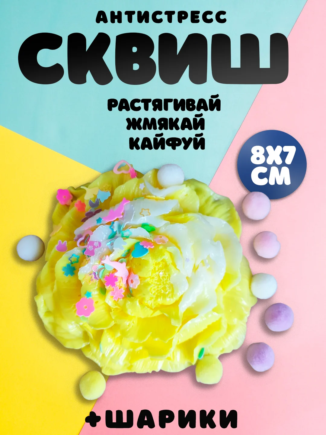Горчичный игрушки антистресс сквиш лапка Кошачья/ таба лапка котика, капибара, куроми, котик, лапка
