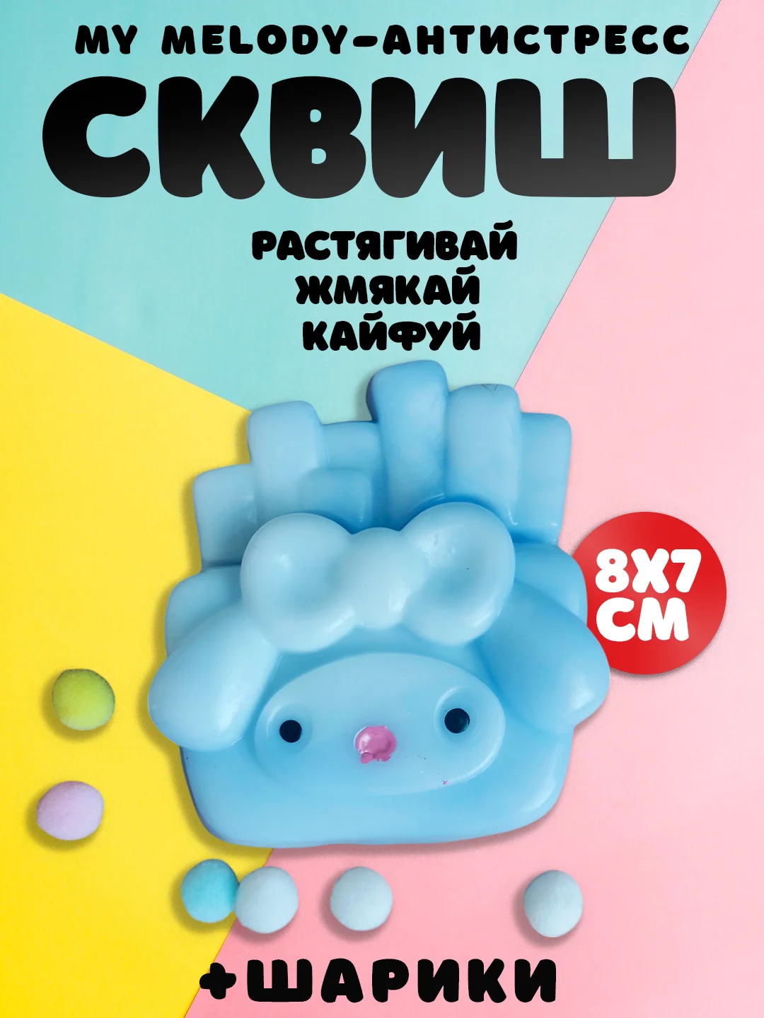 Ледяной игрушки антистресс сквиш лапка Кошачья/ таба лапка котика, капибара, куроми, котик, лапка