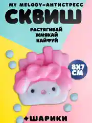 Пудровый игрушки антистресс сквиш лапка Кошачья/ таба лапка котика, капибара, куроми, котик, лапка