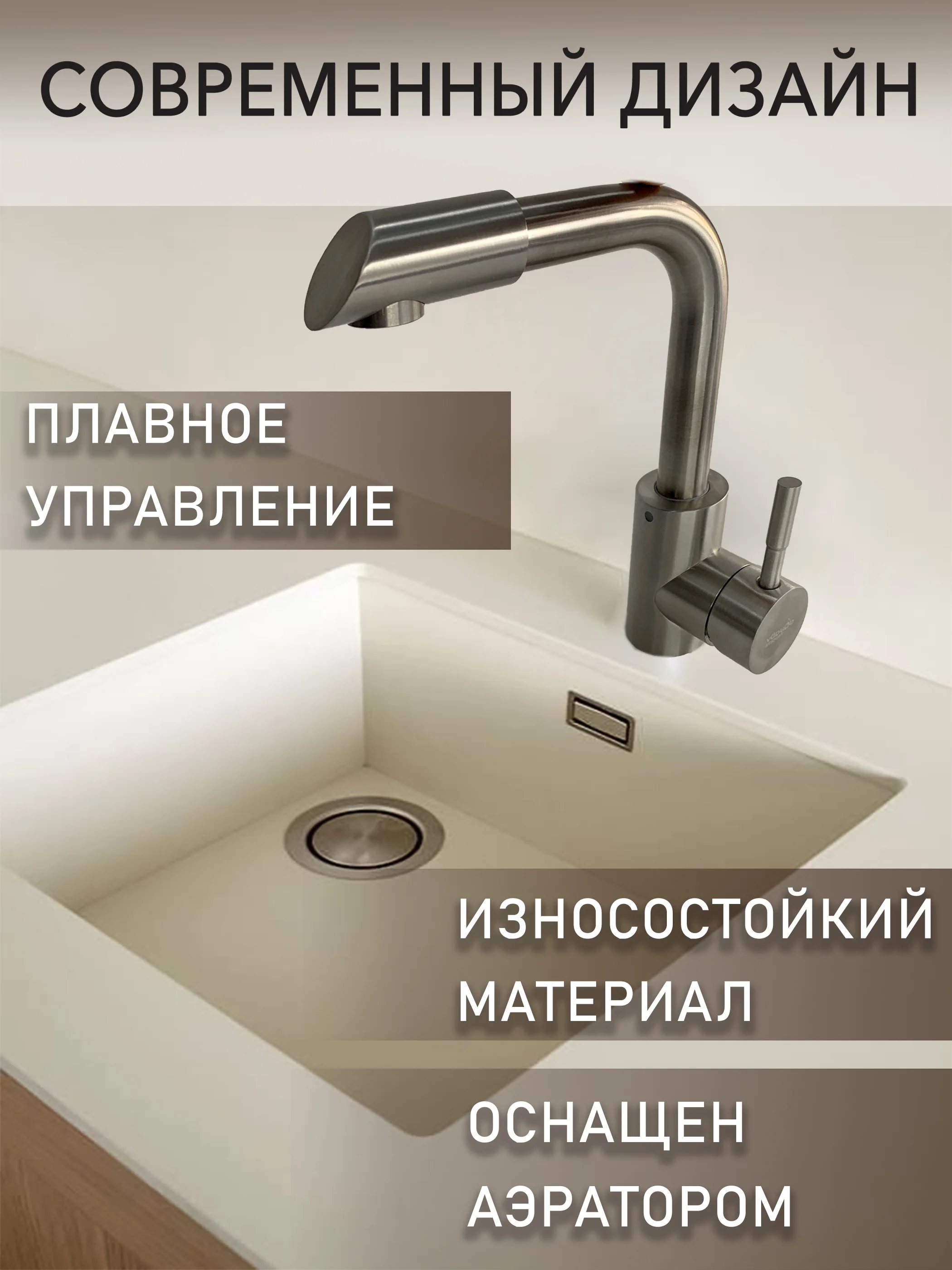 Кран для кухни и раковины