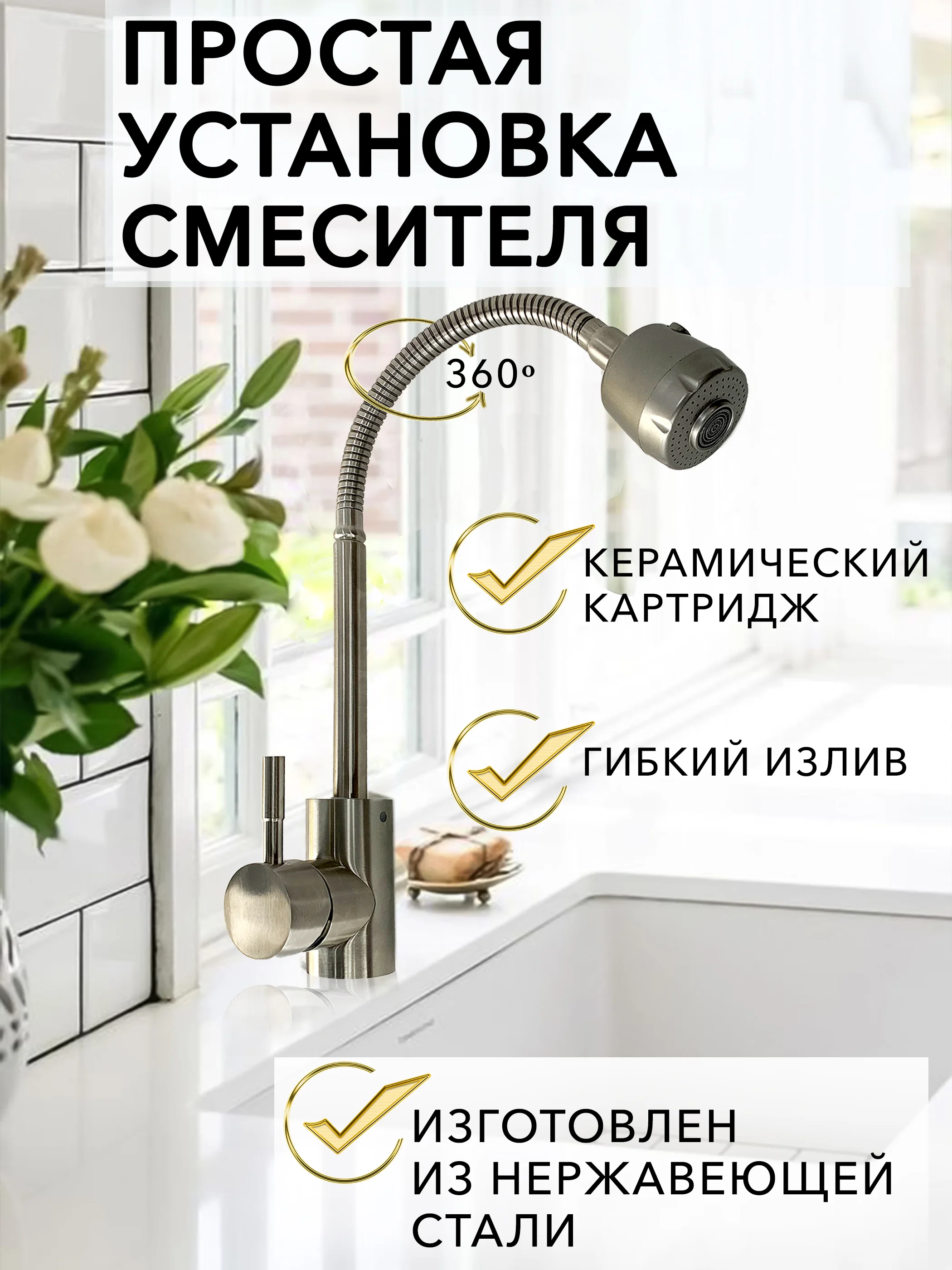 Кран для раковины