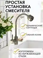 Кран для раковины