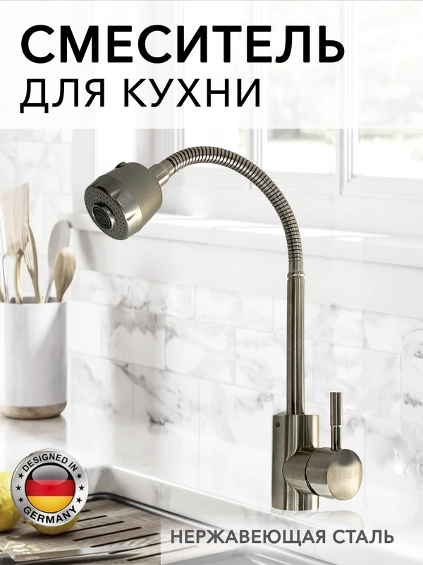 Кран для раковины