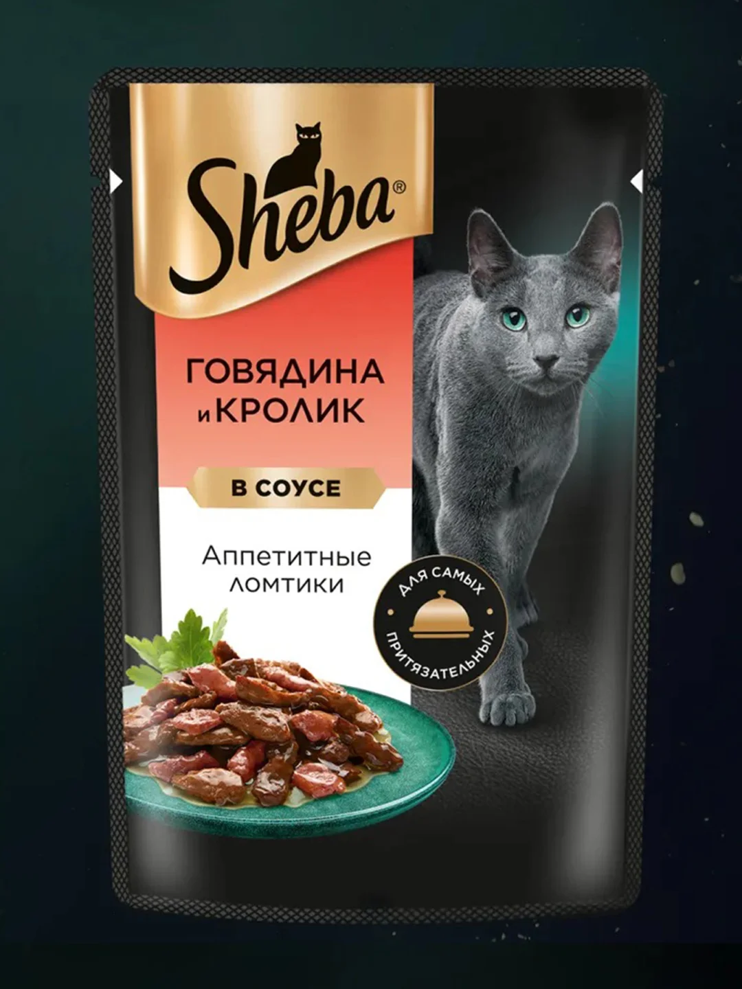 Влажный корм для кошек SHEBA® «Ломтики в соусе. Говядина и Кролик», 28 шт по 75г