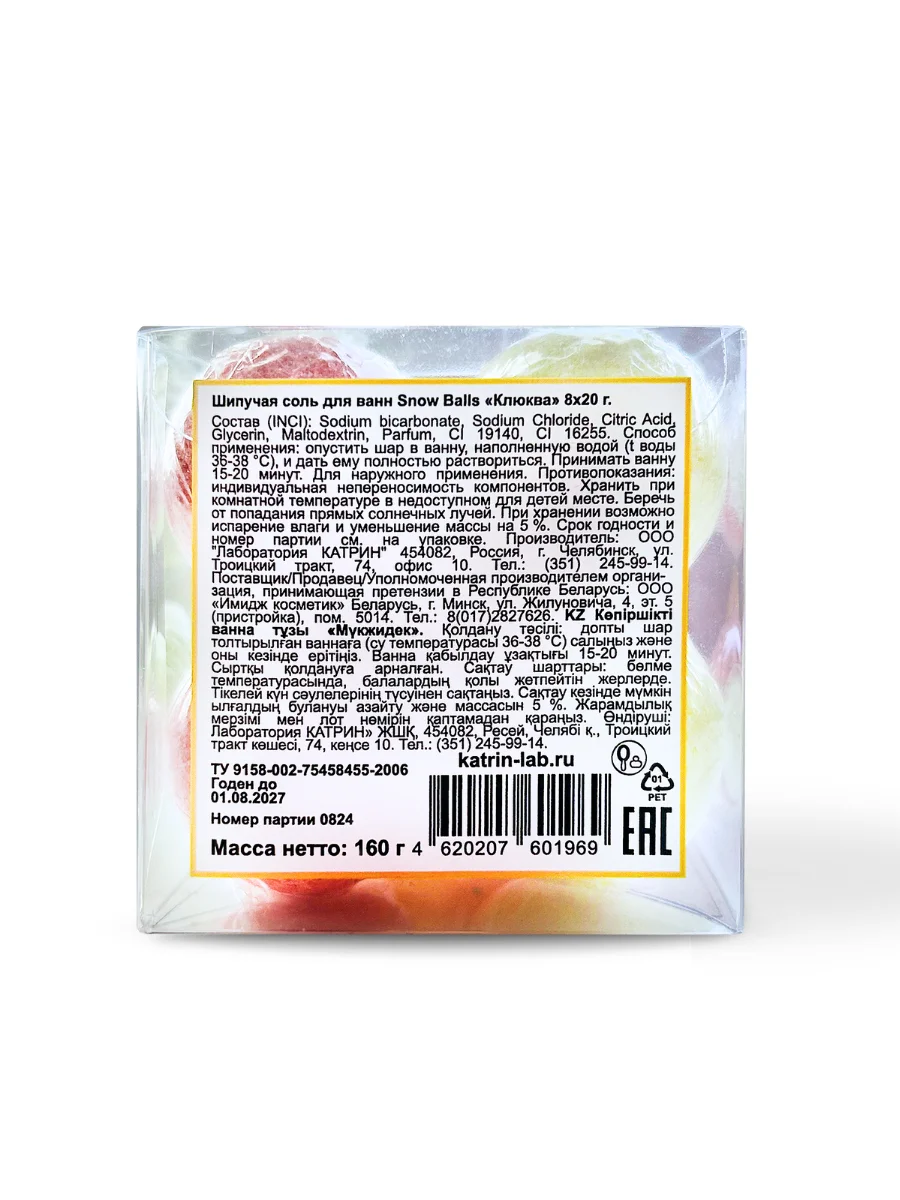 Красный подарочный набор бомбочек для ванны Snow balls, 160 г, подарок на новый год змея