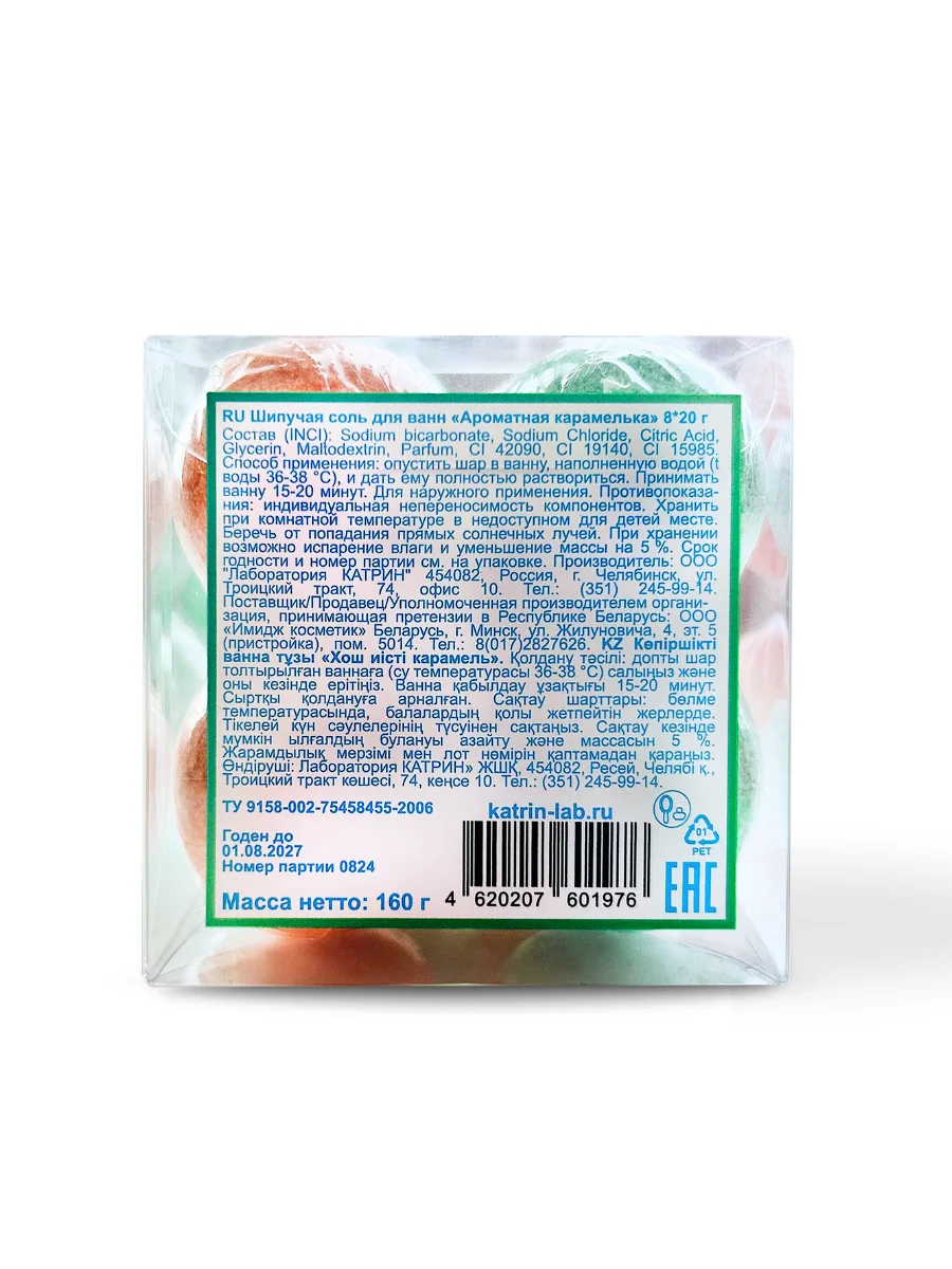 Зеленый подарочный набор бомбочек для ванны Snow balls, 160 г, подарок на новый год змея