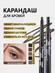 Коричневый карандаш для бровей автоматический, с выдвижным грифелем и щеточкой, 5 оттенков