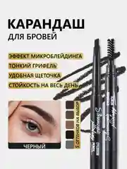 Черный карандаш для бровей автоматический, с выдвижным грифелем и щеточкой, 5 оттенков