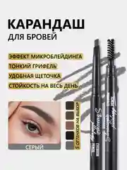 Светло-коричневый карандаш для бровей автоматический, с выдвижным грифелем и щеточкой, 5 оттенков