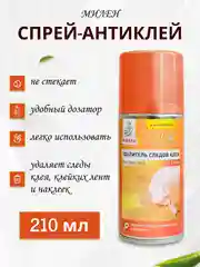 Удалитель клея антиклей 210 мл