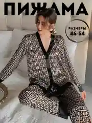 Бежевый пижама женская, комплект домашний, рубашка и штаны