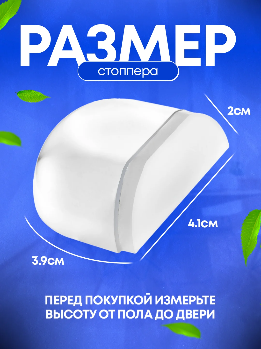 Стоппер для двери, силиконовый, 1  штука