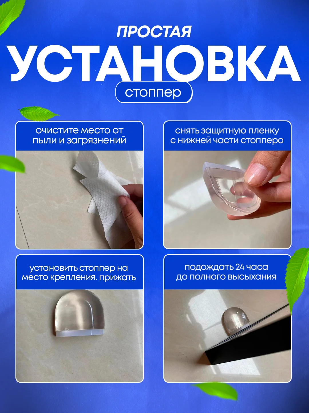 Стоппер для двери, силиконовый, 1  штука