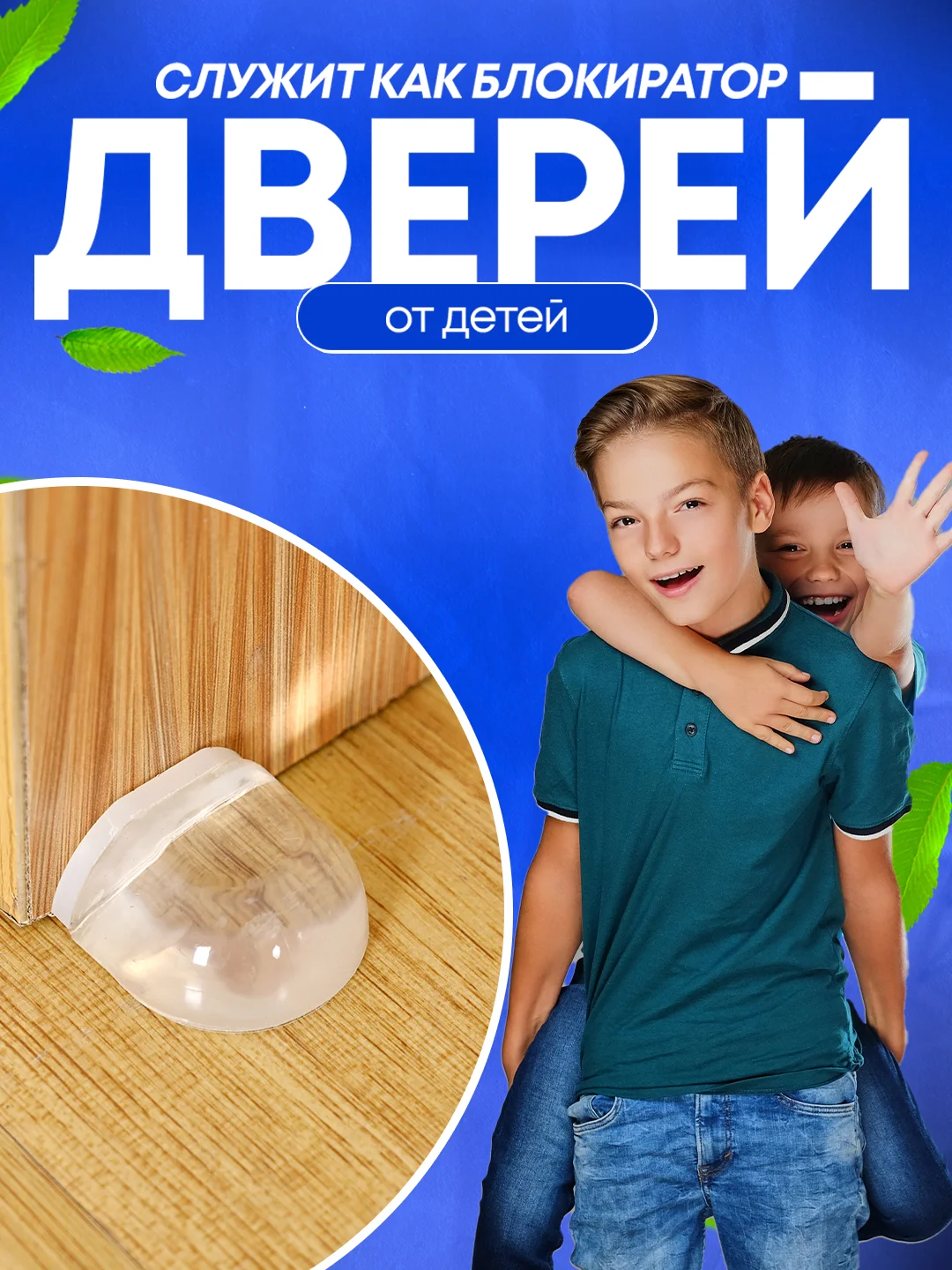 Стоппер для двери, силиконовый, 1  штука