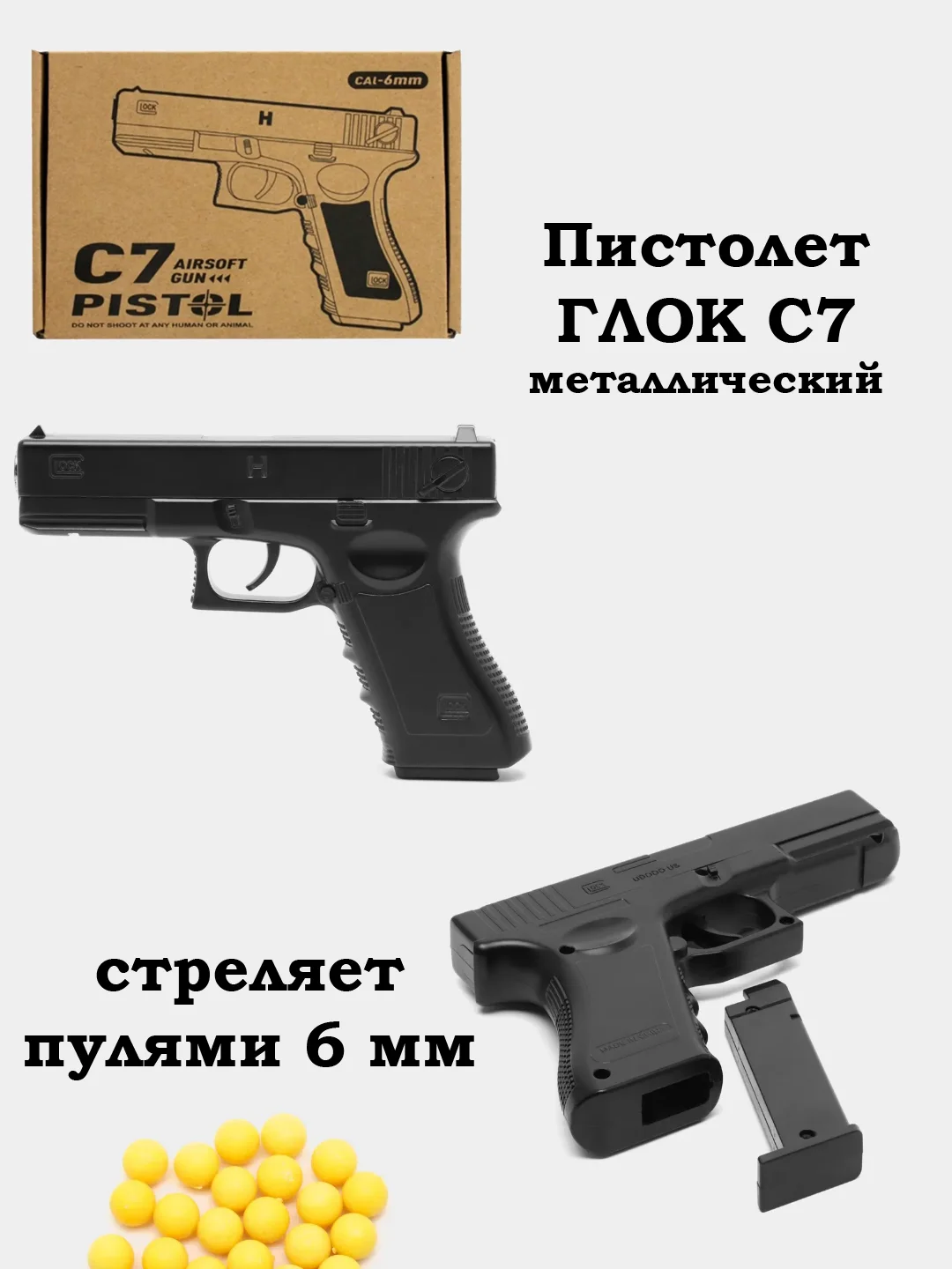 Хром пистолет страйкбольный ГЛОК, пружинный, металлический, Пульки, Шарики 6 мм, Мишень