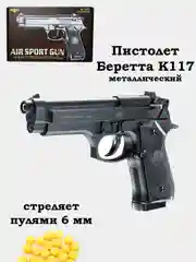 Золотой пистолет страйкбольный ГЛОК, пружинный, металлический, Пульки, Шарики 6 мм, Мишень