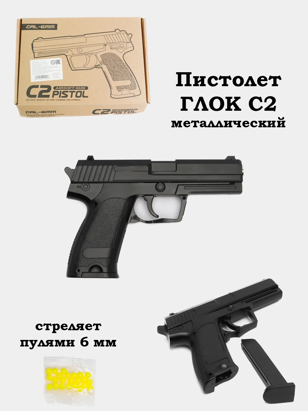 Золотистый хаки пистолет страйкбольный ГЛОК, пружинный, металлический, Пульки, Шарики 6 мм, Мишень
