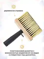 Кисть макловица 140х52 мм