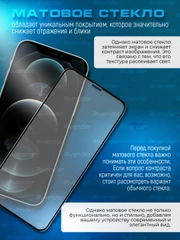 Защитное матовое стекло для Infinix SMART 8 (Инфиникс Смарт 8)