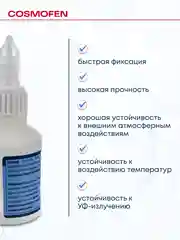 Цианоакрилатный клей COSMO CA 12 50 гр