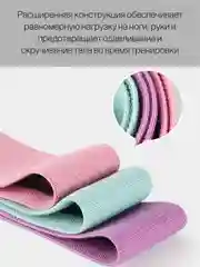 Розовый резинки для фитнеса тканевые, для пилатеса, набор из 3 шт