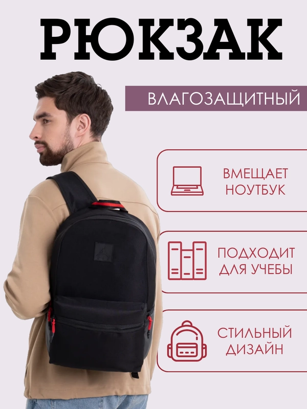 Рюкзак универсальный унисекс, черный, объемный