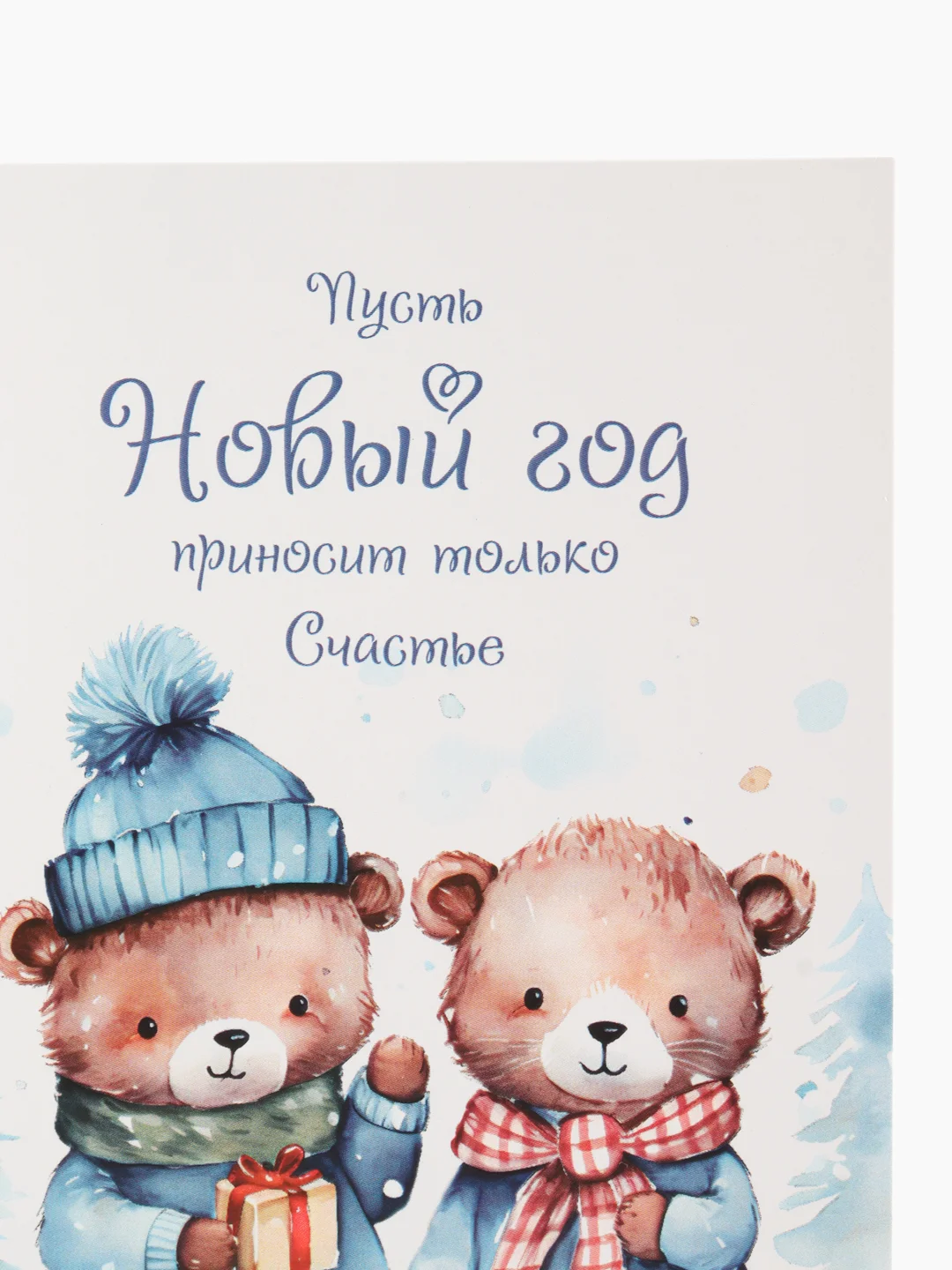 Синий новогодние открытки, 9 х 14,8 см, открытки с новым годом