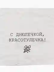 Алый мини открытки универсальные с днем рождения для подарков любовные открытки с новым годом