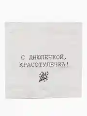 Алый мини открытки универсальные с днем рождения для подарков любовные открытки с новым годом