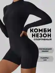 Черный комбинезон женский спортивный для фитнеса и йоги, утягивающий спортивный костюм