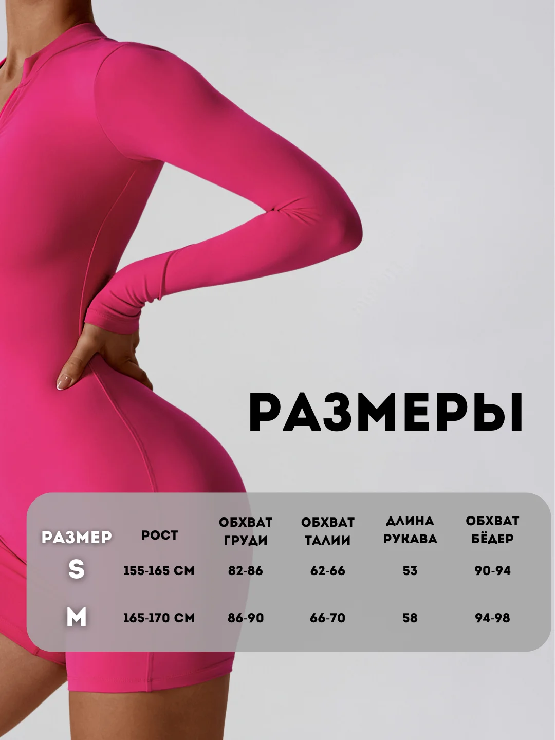 Розовый комбинезон женский спортивный для фитнеса и йоги, утягивающий спортивный костюм