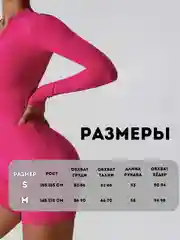 Розовый комбинезон женский спортивный для фитнеса и йоги, утягивающий спортивный костюм