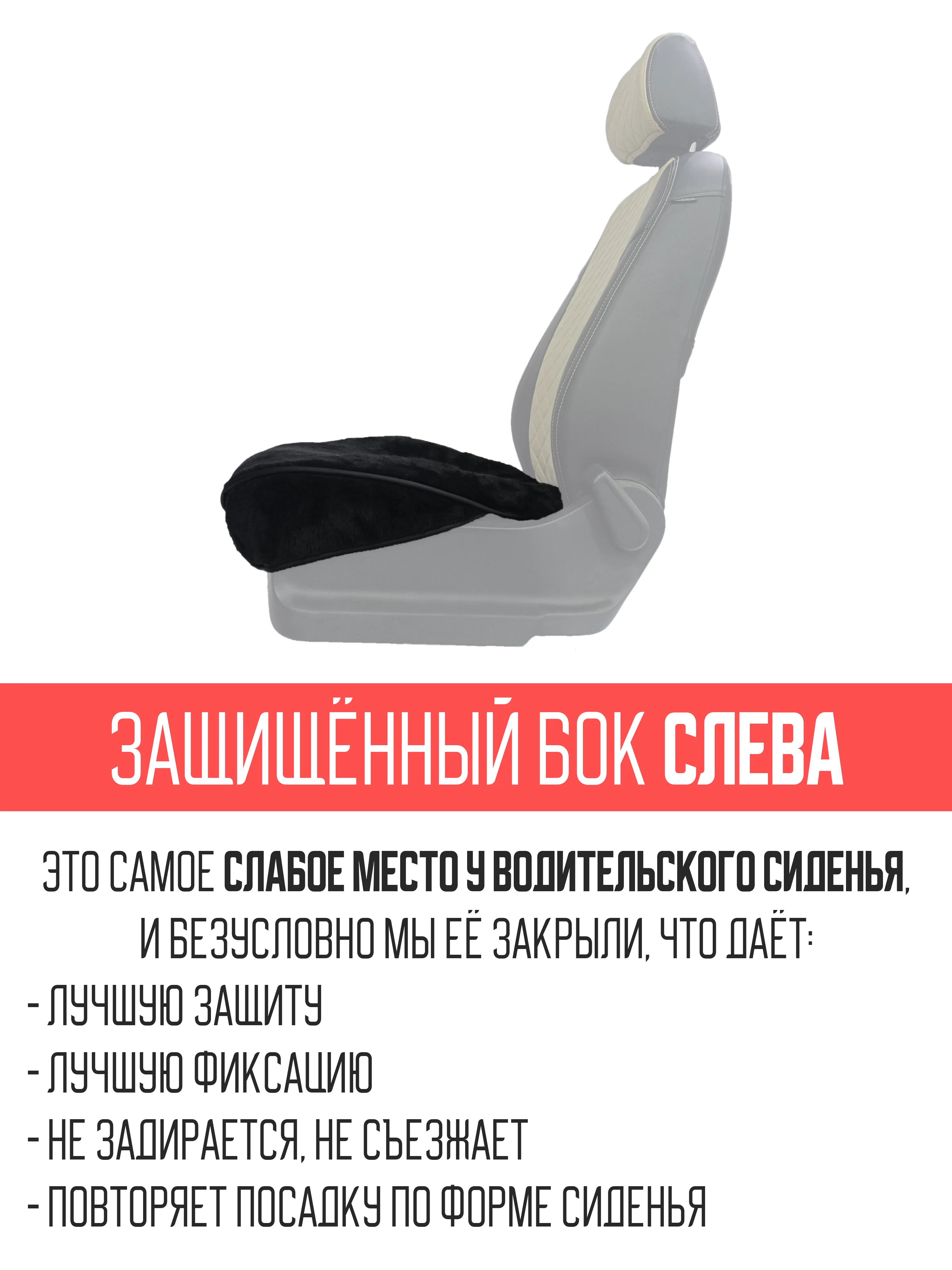Черный меховая накидка, сидушка, поджопник на сиденье автомобиля - 1 шт, универсальная