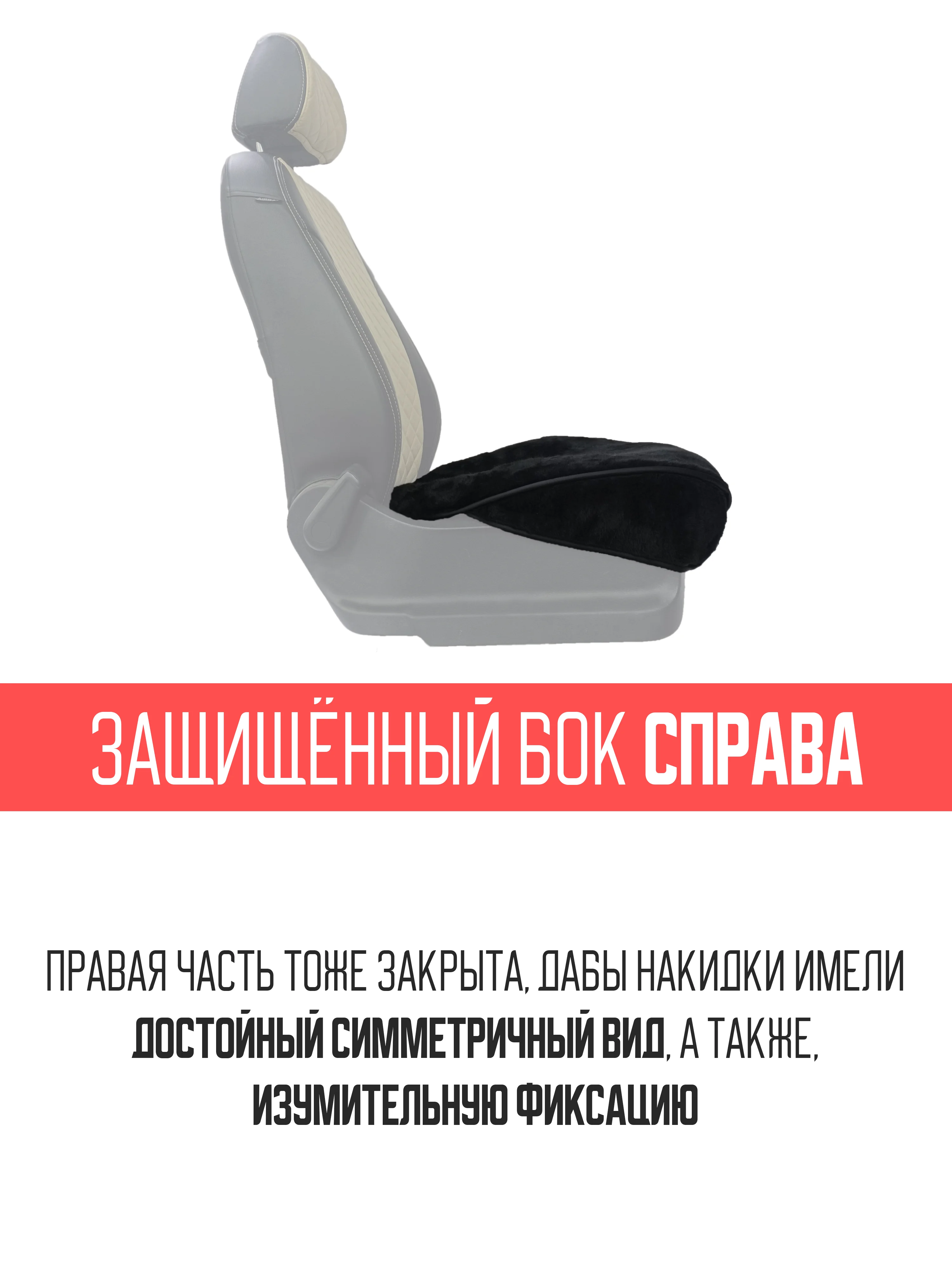 Черный меховая накидка, сидушка, поджопник на сиденье автомобиля - 1 шт, универсальная
