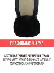 Черный меховая накидка, сидушка, поджопник на сиденье автомобиля - 1 шт, универсальная