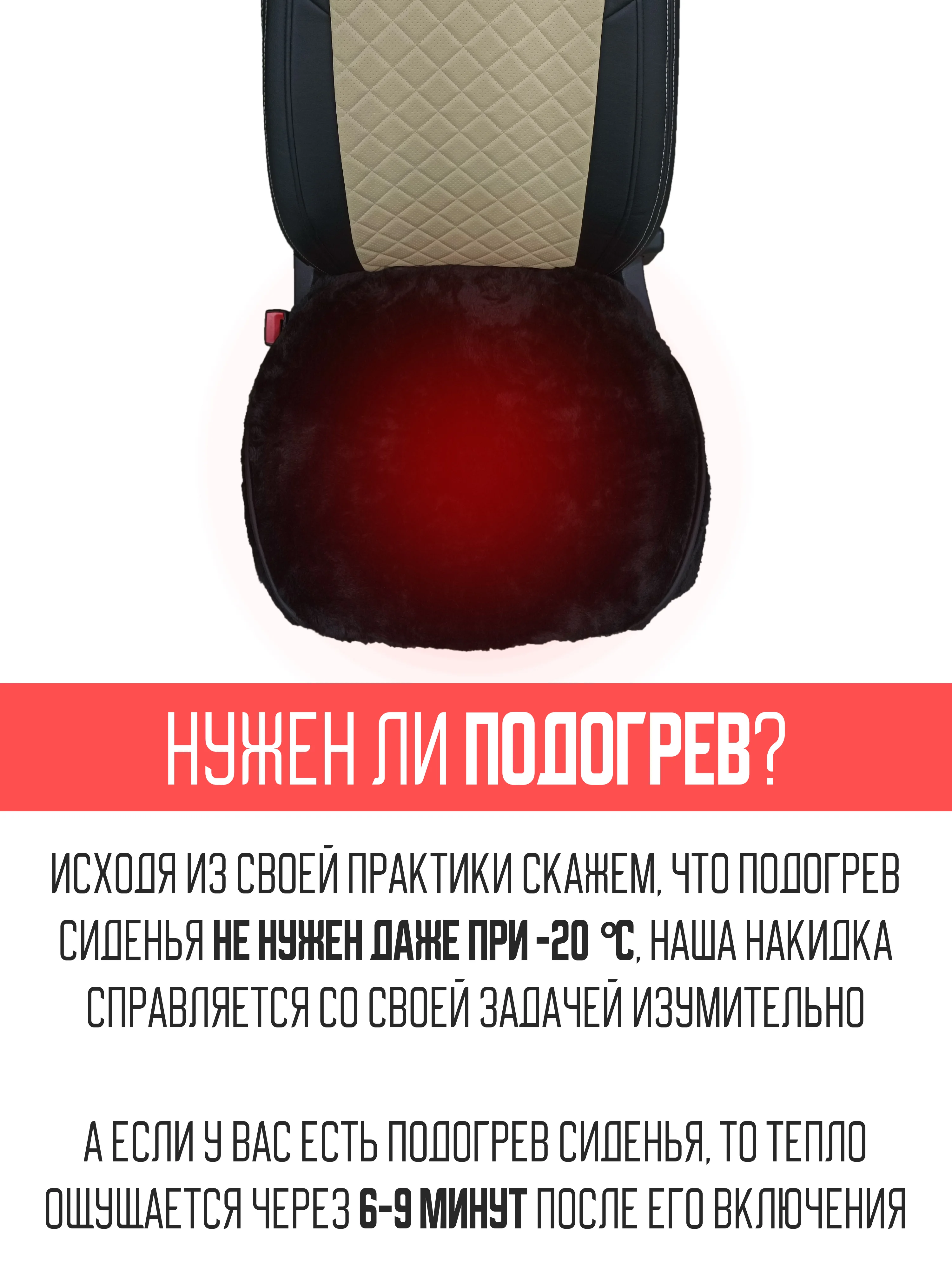 Черный меховая накидка, сидушка, поджопник на сиденье автомобиля - 1 шт, универсальная
