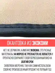 Черный меховая накидка, сидушка, поджопник на сиденье автомобиля - 1 шт, универсальная