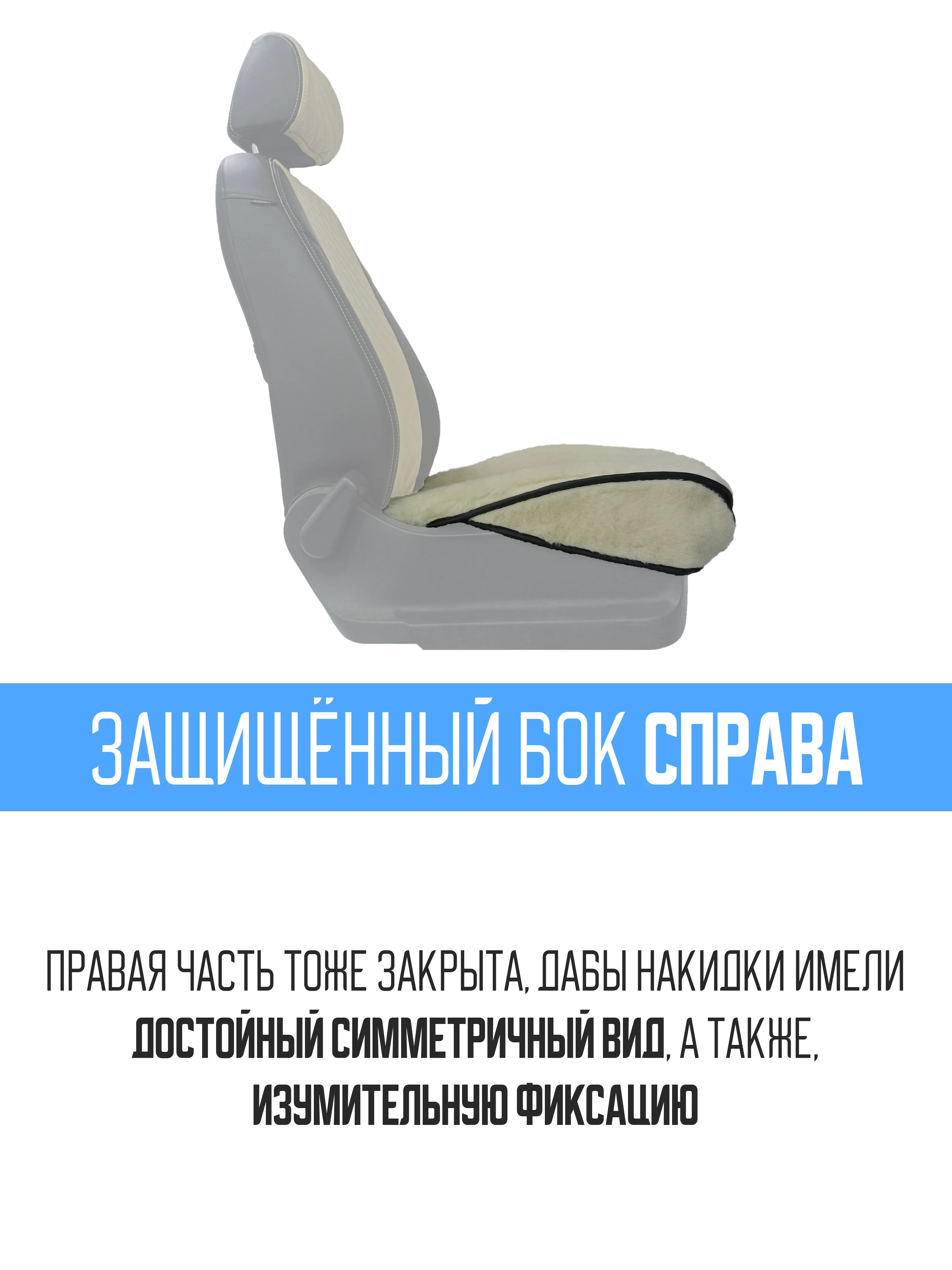 Белый меховая накидка, сидушка, поджопник на сиденье автомобиля - 1 шт, универсальная