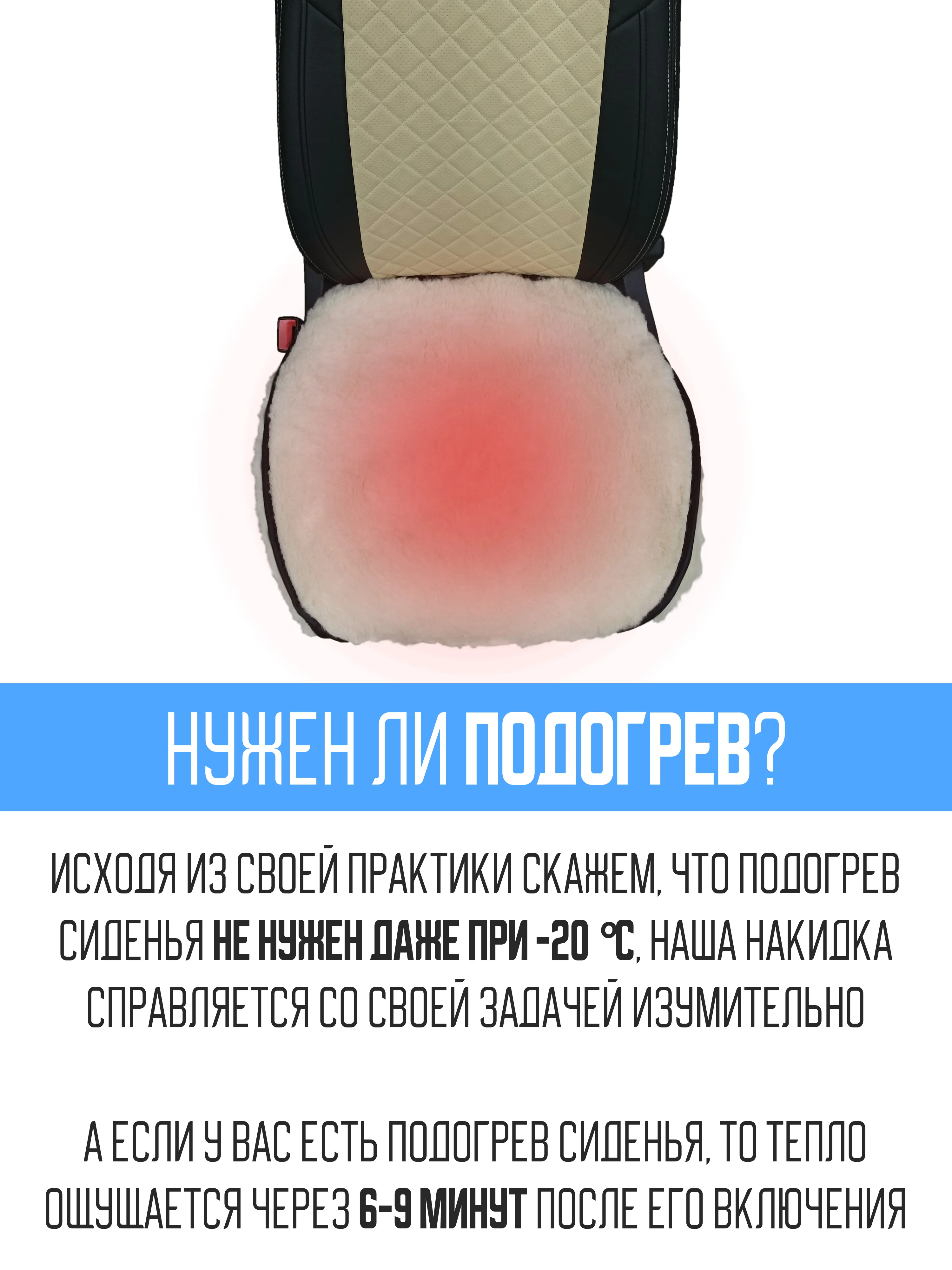 Белый меховая накидка, сидушка, поджопник на сиденье автомобиля - 1 шт, универсальная