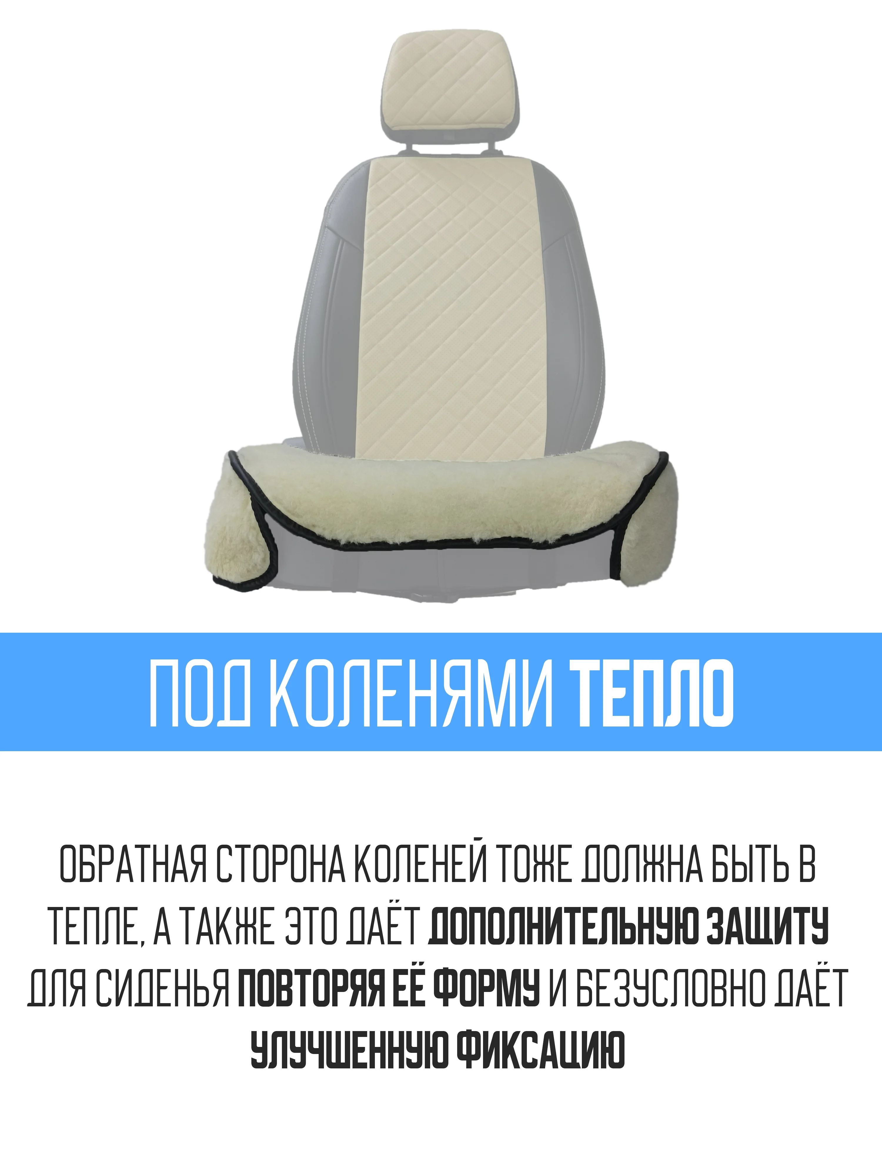 Белый меховая накидка, сидушка, поджопник на сиденье автомобиля - 1 шт, универсальная