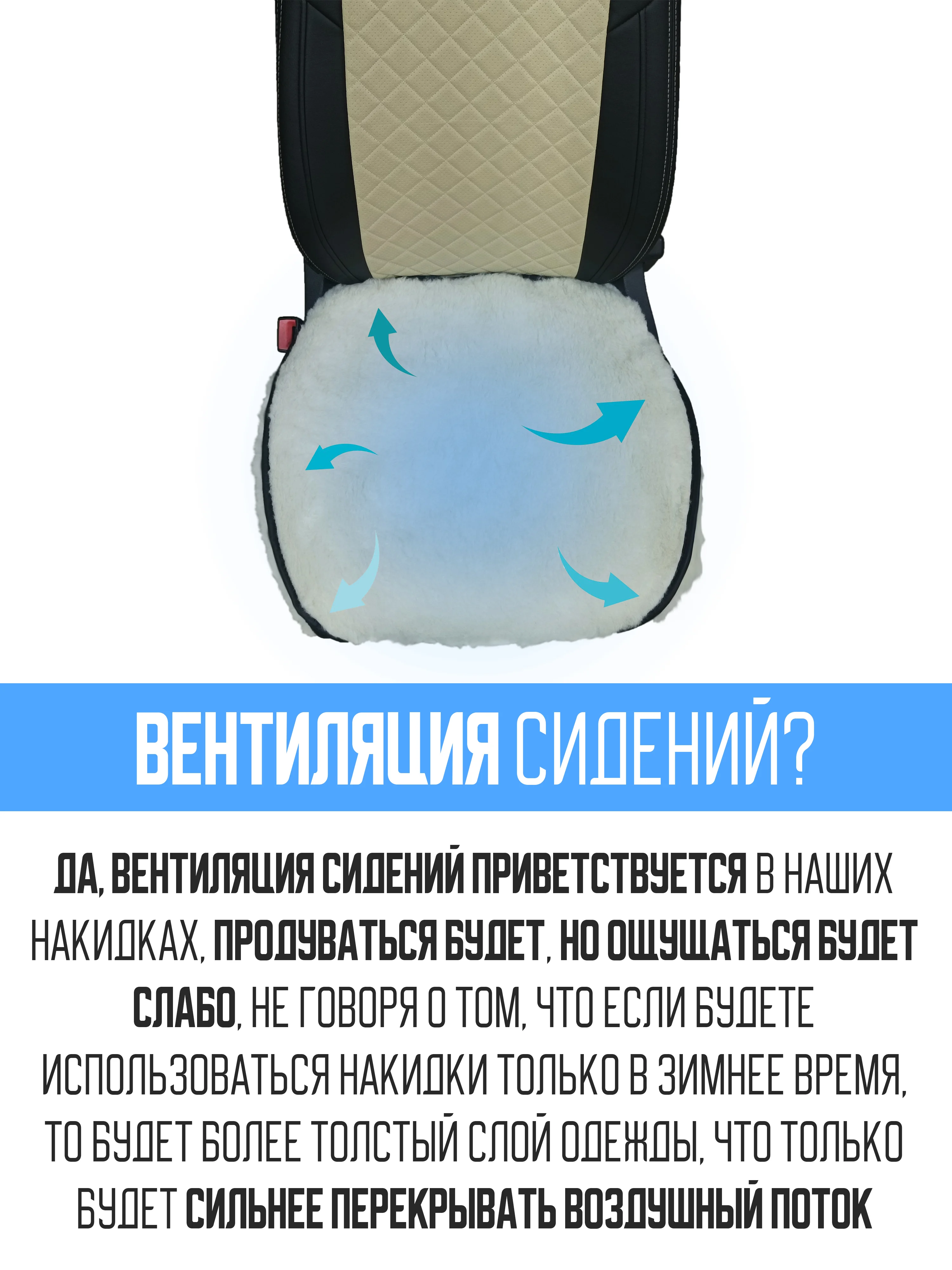 Белый меховая накидка, сидушка, поджопник на сиденье автомобиля - 1 шт, универсальная