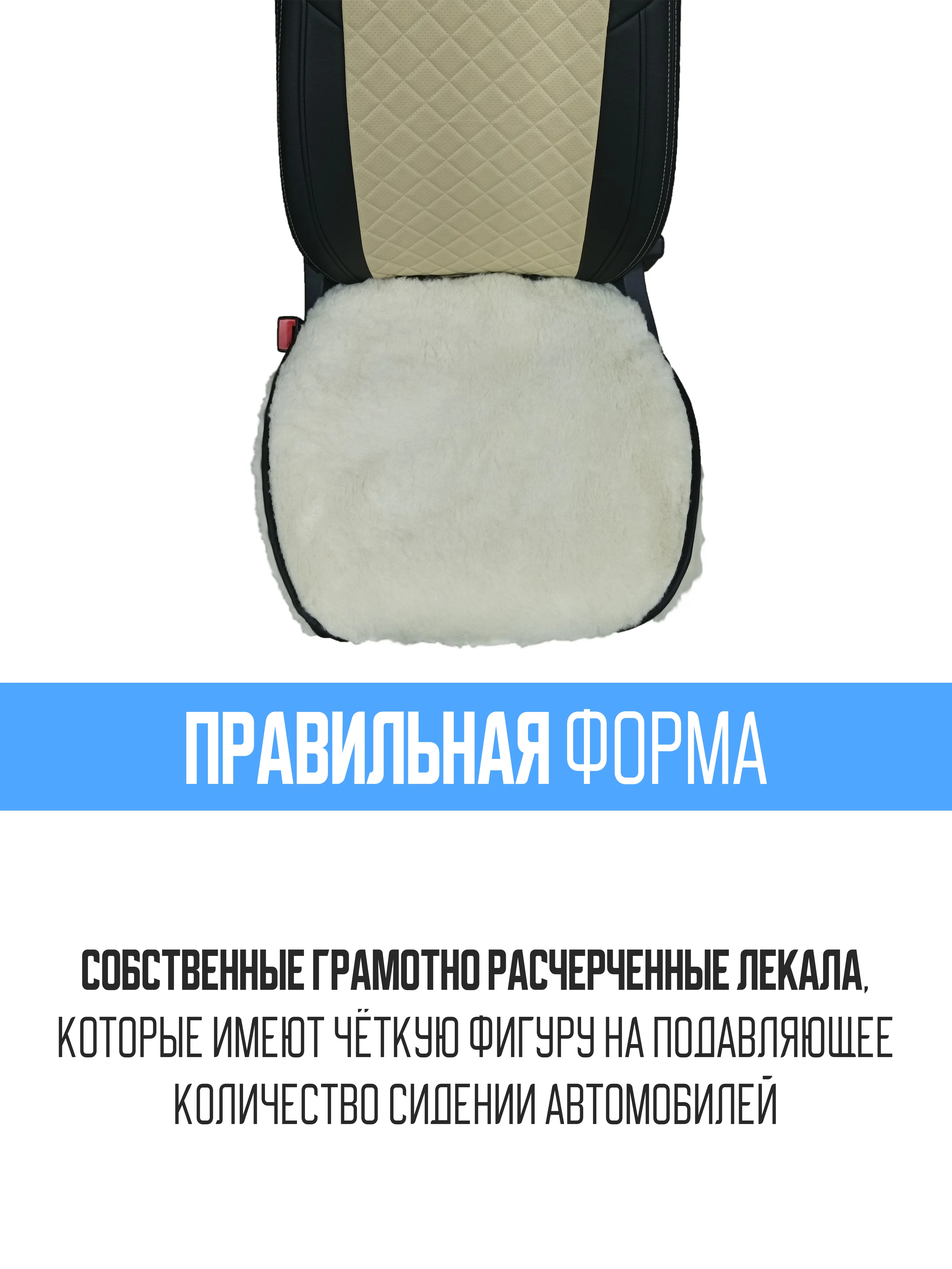 Белый меховая накидка, сидушка, поджопник на сиденье автомобиля - 1 шт, универсальная