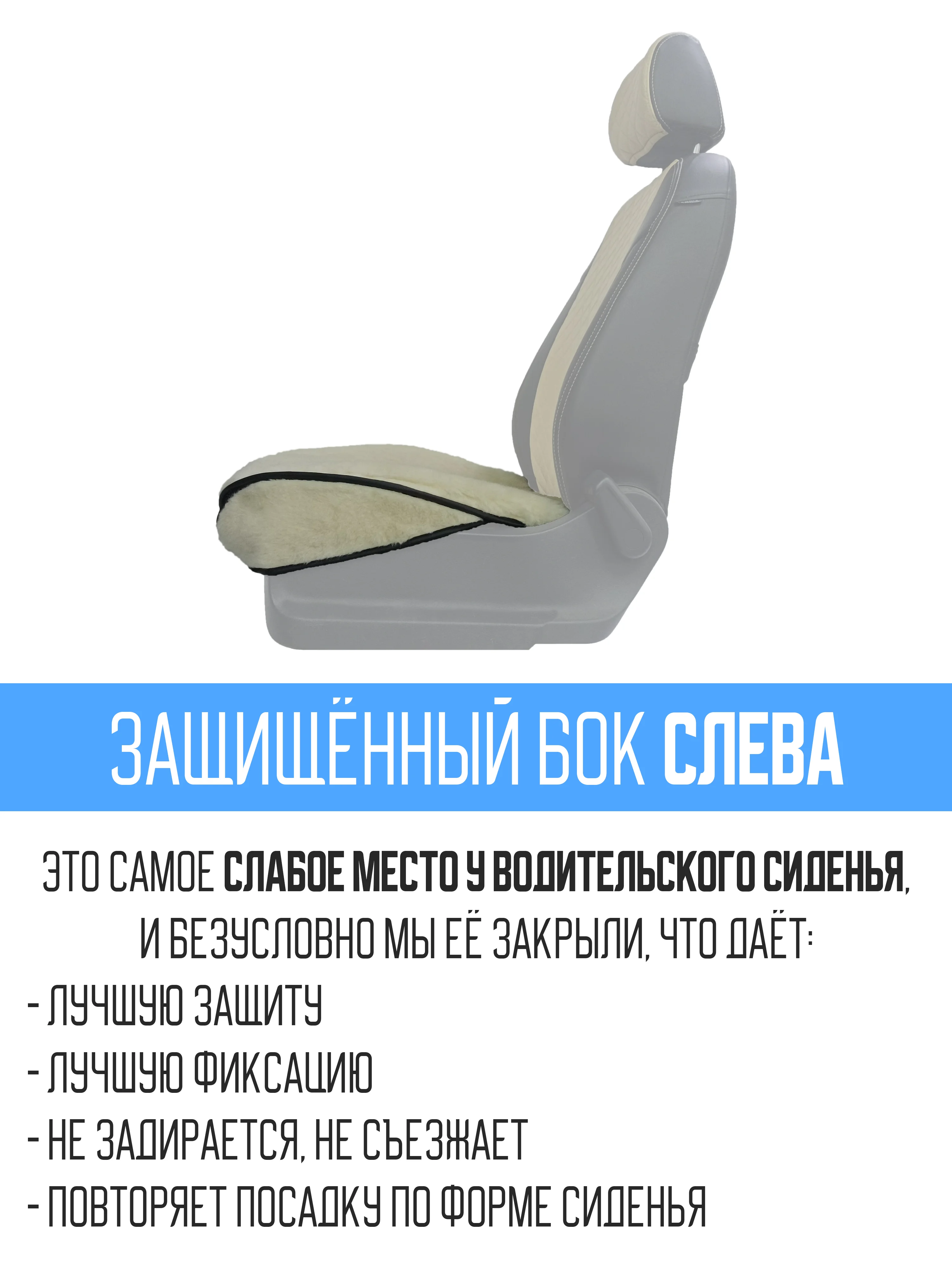 Белый меховая накидка, сидушка, поджопник на сиденье автомобиля - 1 шт, универсальная