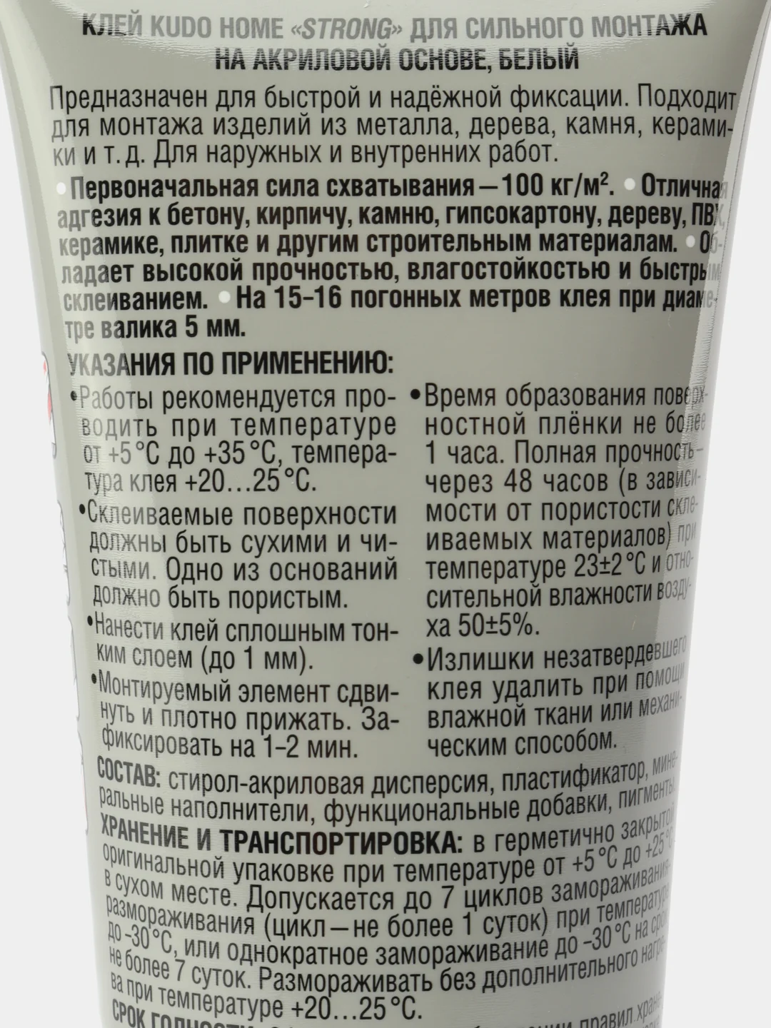 Монтажный клей белый жидкие гвозди 200 мл