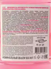 Ополаскиватель для полости рта VilsenDent, 500 мл