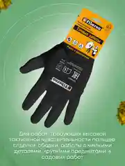 Перчатки хозяйственные из полиэстера с полиуретановым покрытием черные