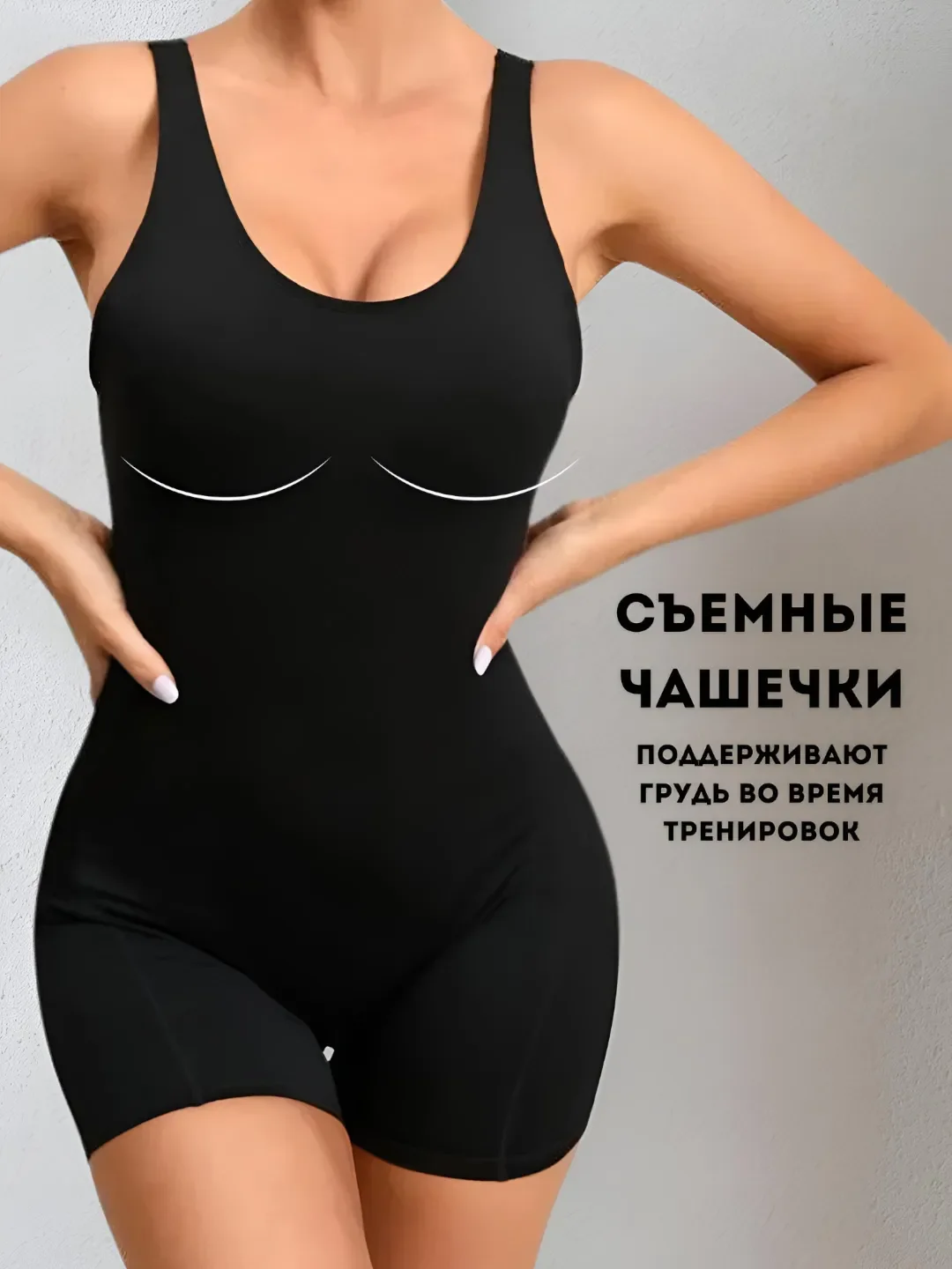Черный комбинезон спортивный, женский, для фитнеса и йоги, с шортами и чашечками-вкладышами