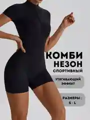 Комбинезон спортивный, женский, утягивающий, для йоги и фитнеса