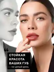 Тинт для губ стойкий матовый LIP TINT AQUA GEL hyaluron тон 06
