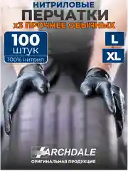 Перчатки нитриловые одноразовые очень прочные с ромбовидной текстурой L XL 100 шт 50 пар
